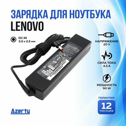 Зарядка для ноутбука Lenovo 20V 4.5A (90W) 5.5x2.5мм без кабеля 65w 20v 3 25a laptop charger adapter power supply for lenovo adp 65kh b cpa a065 pa 1650 37lc 36001651 ibm notebook b560 b570