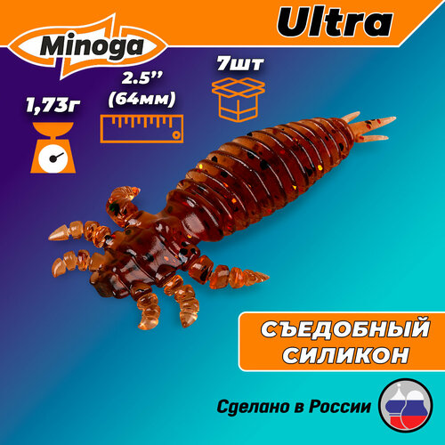 силиконовая приманка minoga ultra 2 5 7шт 64мм цвет 027 Силиконовая приманка ULTRA 2,5(7шт) 64мм, цвет 006