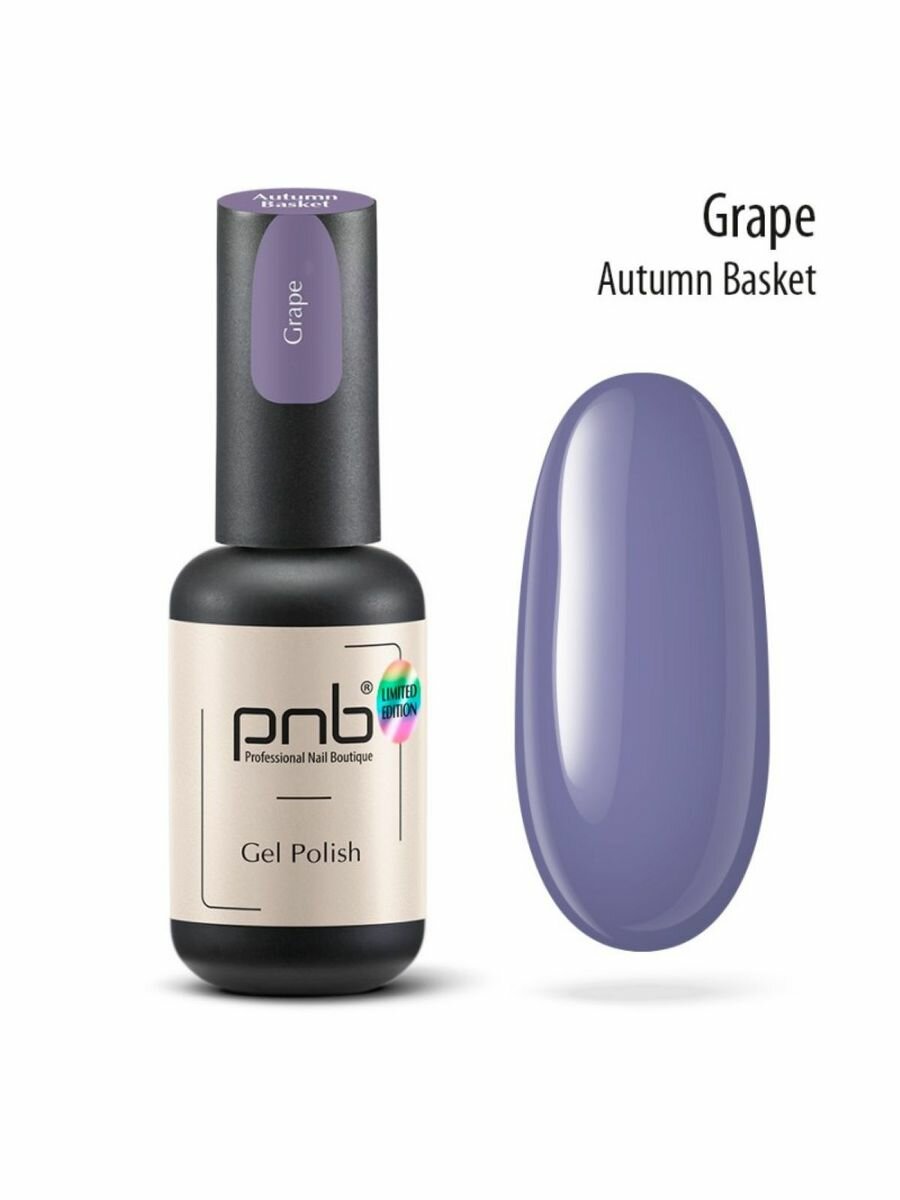 Гель-лак PNB 8 мл Grape /Gel nail polish PNB 8 ml Grape