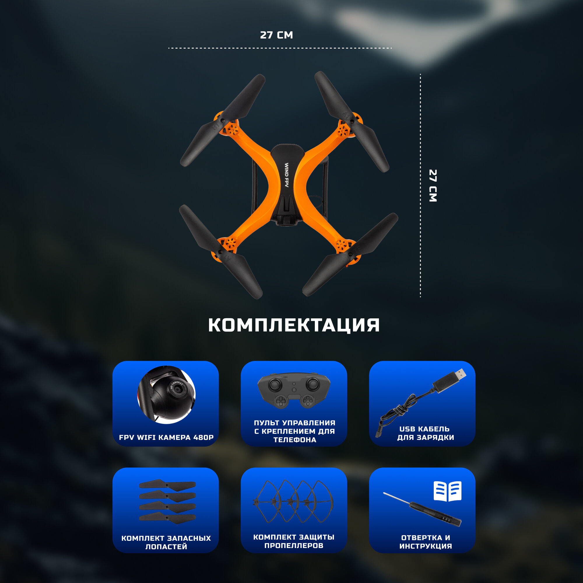 Квадрокоптер HIPER Wind FPV — фото 7