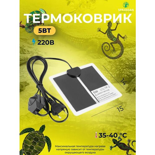 Термоковрик Crawlmiracle 14x15 см, для террариумов, мощность 5 Вт