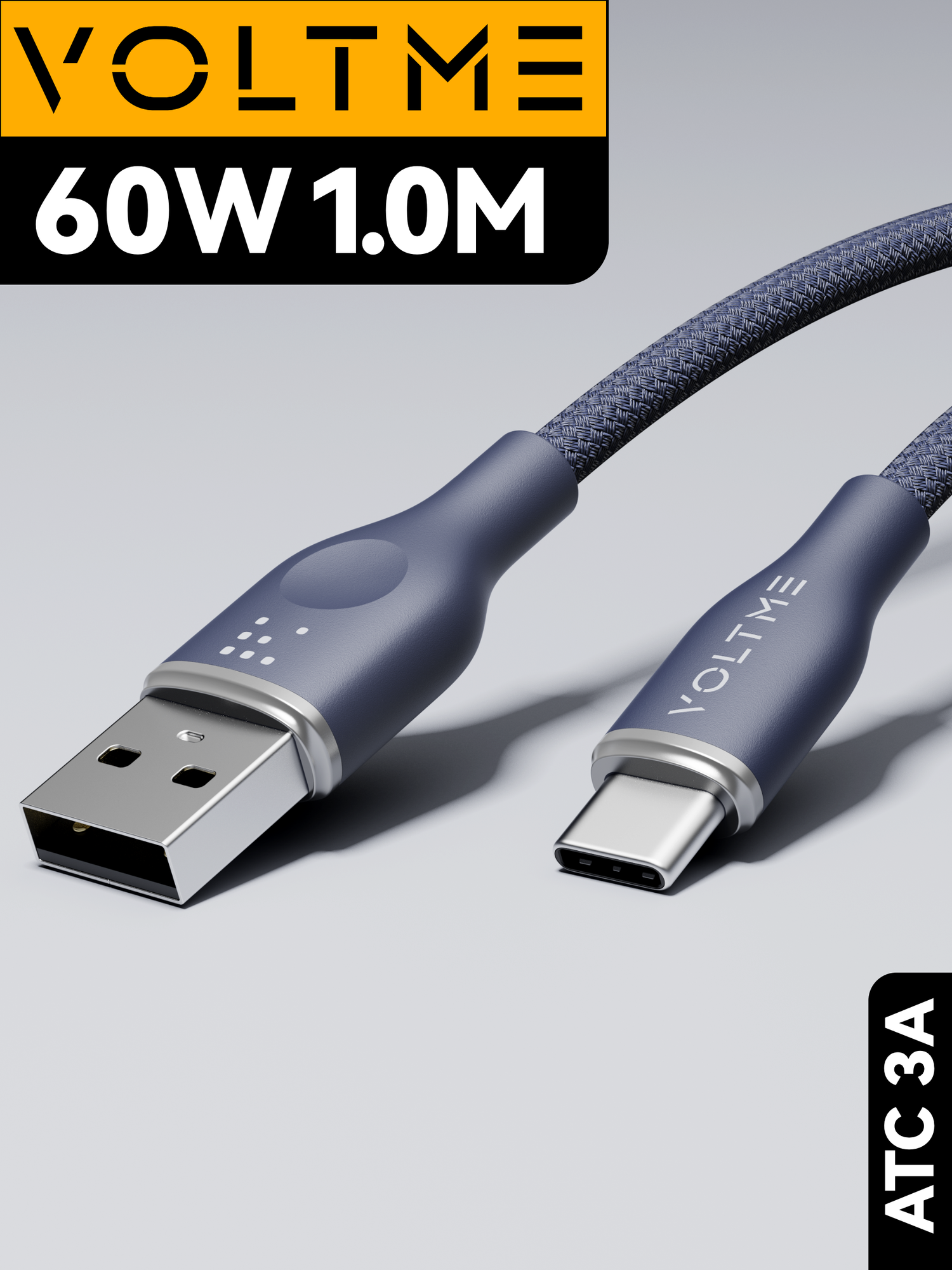 Кабель 1м 3A 60W Voltme PowerLink Rugg ATC USB - Type-C, провод для быстрой зарядки телефона Samsung, Iphone, зарядный шнур синий Online Box