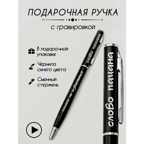 Ручка шариковая, автоматическая, синяя, слово пацана кровь на асфальте синяя кровь