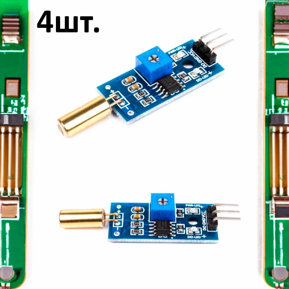 Датчик наклона и вибрации SW520D для Arduino 4шт.