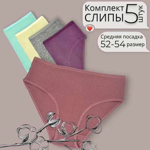 фото Трусы anni, 5 шт., размер 4xl, серый, фиолетовый, бирюзовый, желтый