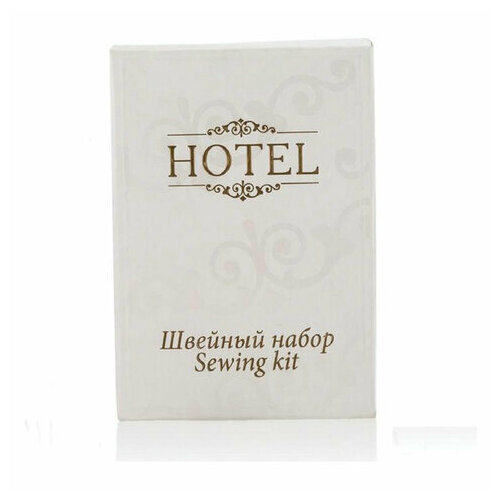 Набор швейный комплект 500 шт, HOTEL, картон, 2000123