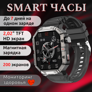 Смарт часы Smart Watch Patriot GW55 черный