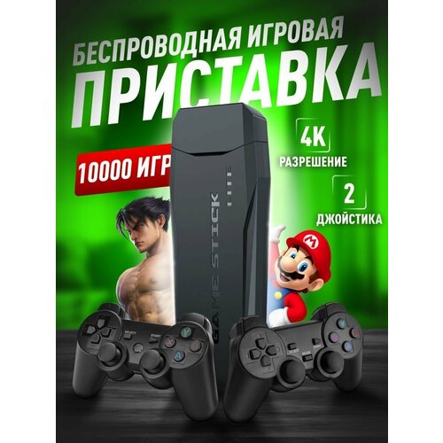 Игровая приставка консоль для детей и взрослых портативная 240000₽