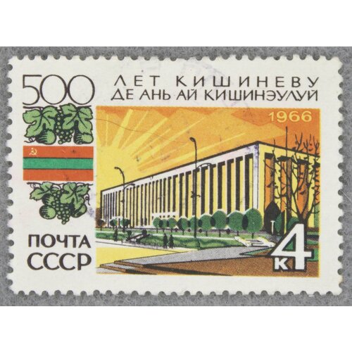 Почтовые марки СССР 1966г. 500-летие Кишинева Флаги, Здания MNH