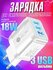 Зарядное устройство для телефона на 3 USB samsung, honor, xiaomi,...