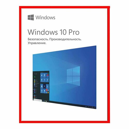 Microsoft Windows 10 Professional - электронная лицензия для одного ПК - Бессрочная, для всех языков
