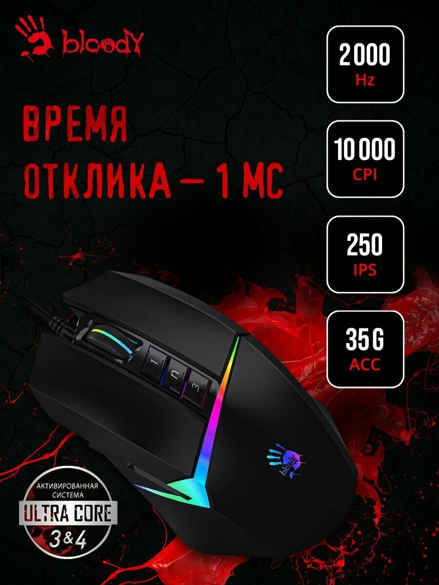 Мышь A4Tech Bloody W60 Max черный оптическая (10000dpi)