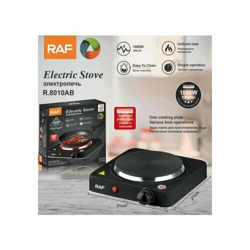 Плитка электрическая одноконфорочная RAF черная 90800₽