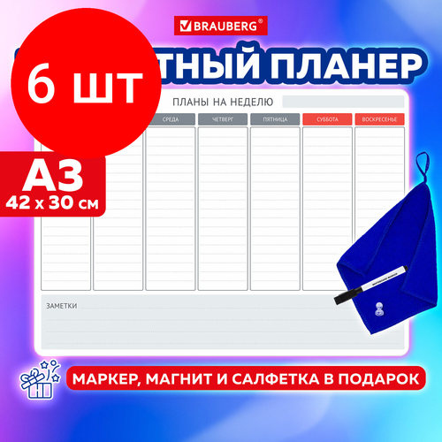 Комплект 6 шт, Планинг на холодильник магнитный на неделю 42х30 см, с маркером и салфеткой, BRAUBERG, 237850