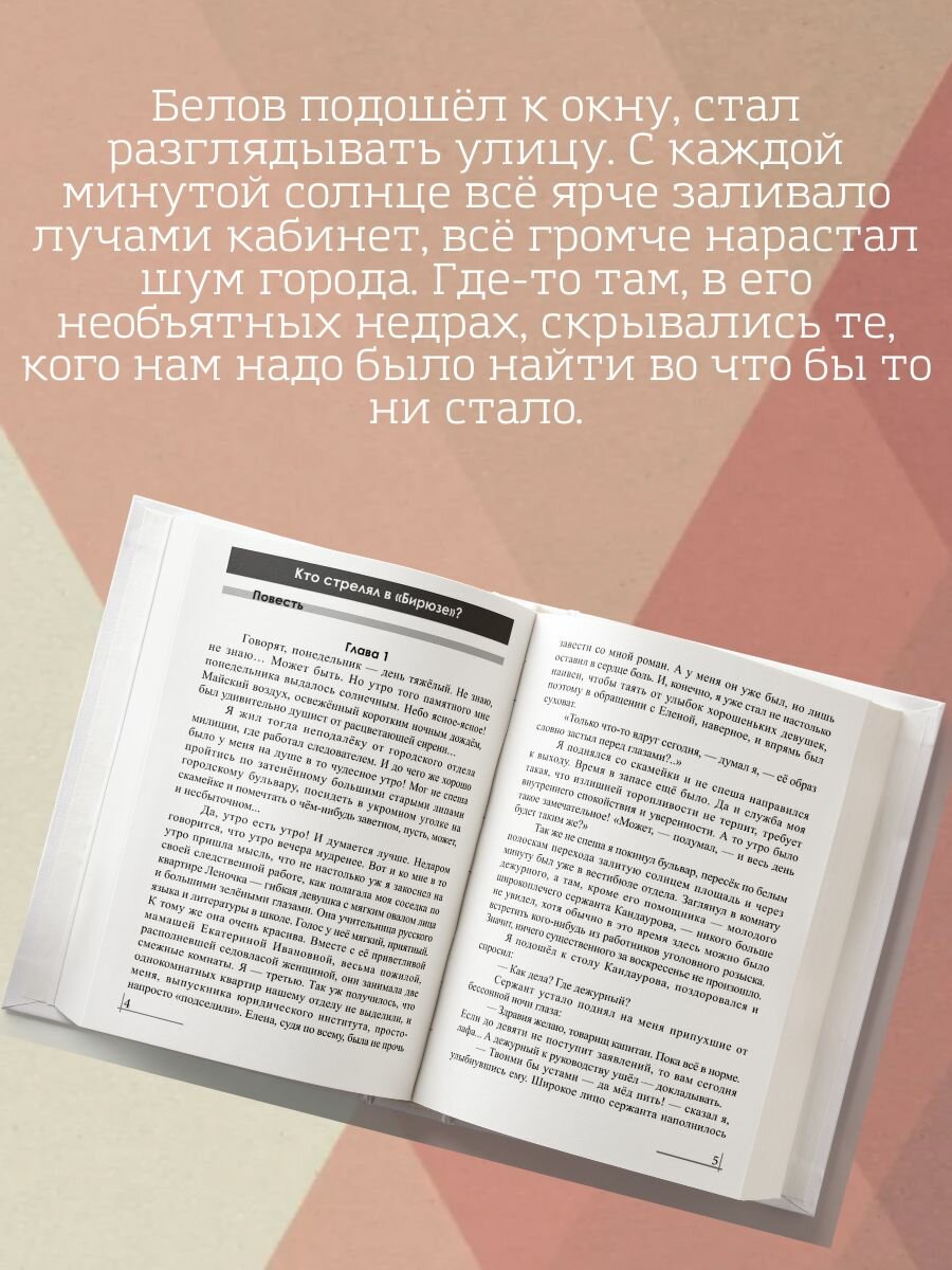 В поиске истины (Колабухин Владимир Гаврилович) - фото №7
