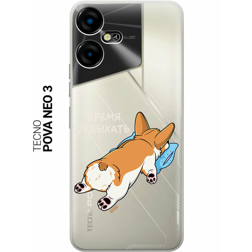 фото Силиконовый чехол на tecno pova neo 3 / техно пова нео 3 с рисунком "relax for corgi" slvgo