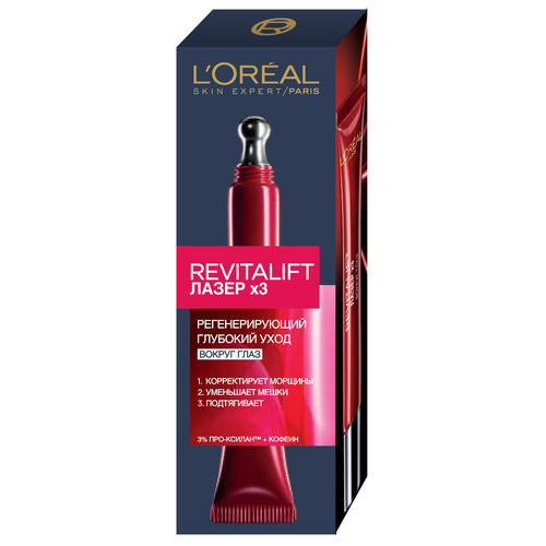 L'Oreal Paris Крем Revitalift Лазер x3 глубокий уход вокруг глаз, 15 мл, 15 г
