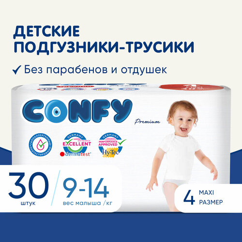 Подгузники трусики Confy Premium Maxi, детские для мальчиков и девочек, 4 размер 9-15 кг, 30 шт