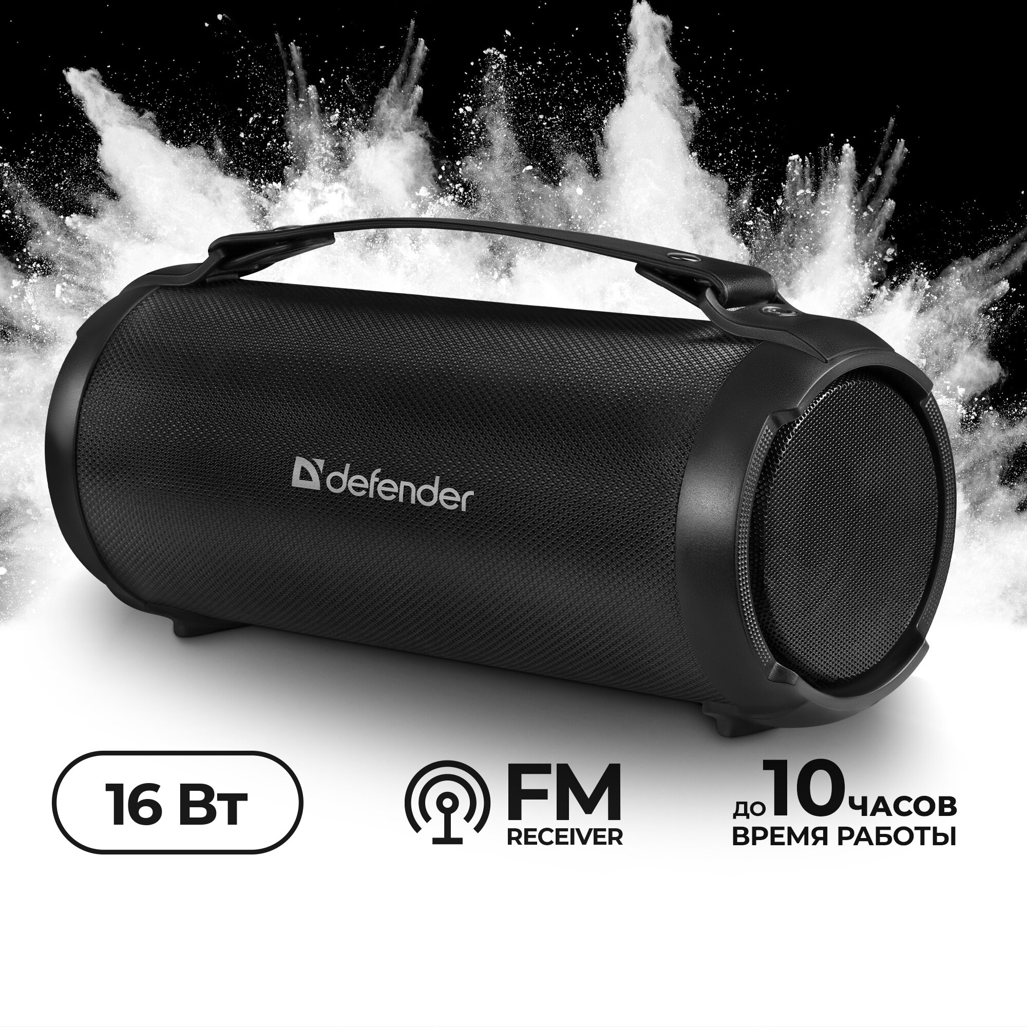 Defender Beatbox 16 65216