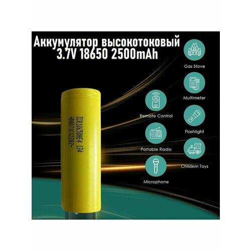 аккумулятор 18650 высокотоковый lg mf2 2200мач 10a Аккумулятор высокотоковый 3.7V 18650 2500mAh