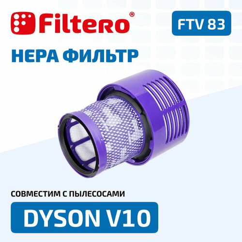 фильтр для пылесоса dyson v10 sv12 969082 01 Filtero FTV 83 фильтр для пылесоса, синий, 1 шт.