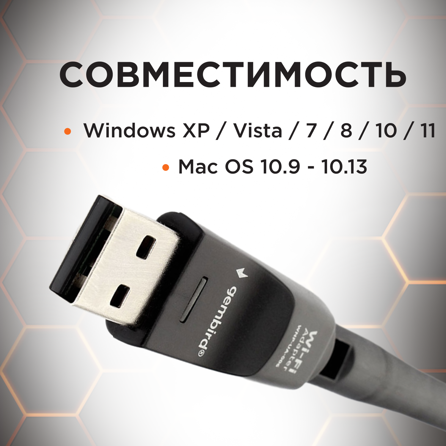 Wi-Fi адаптер Gembird WNP-UA-006