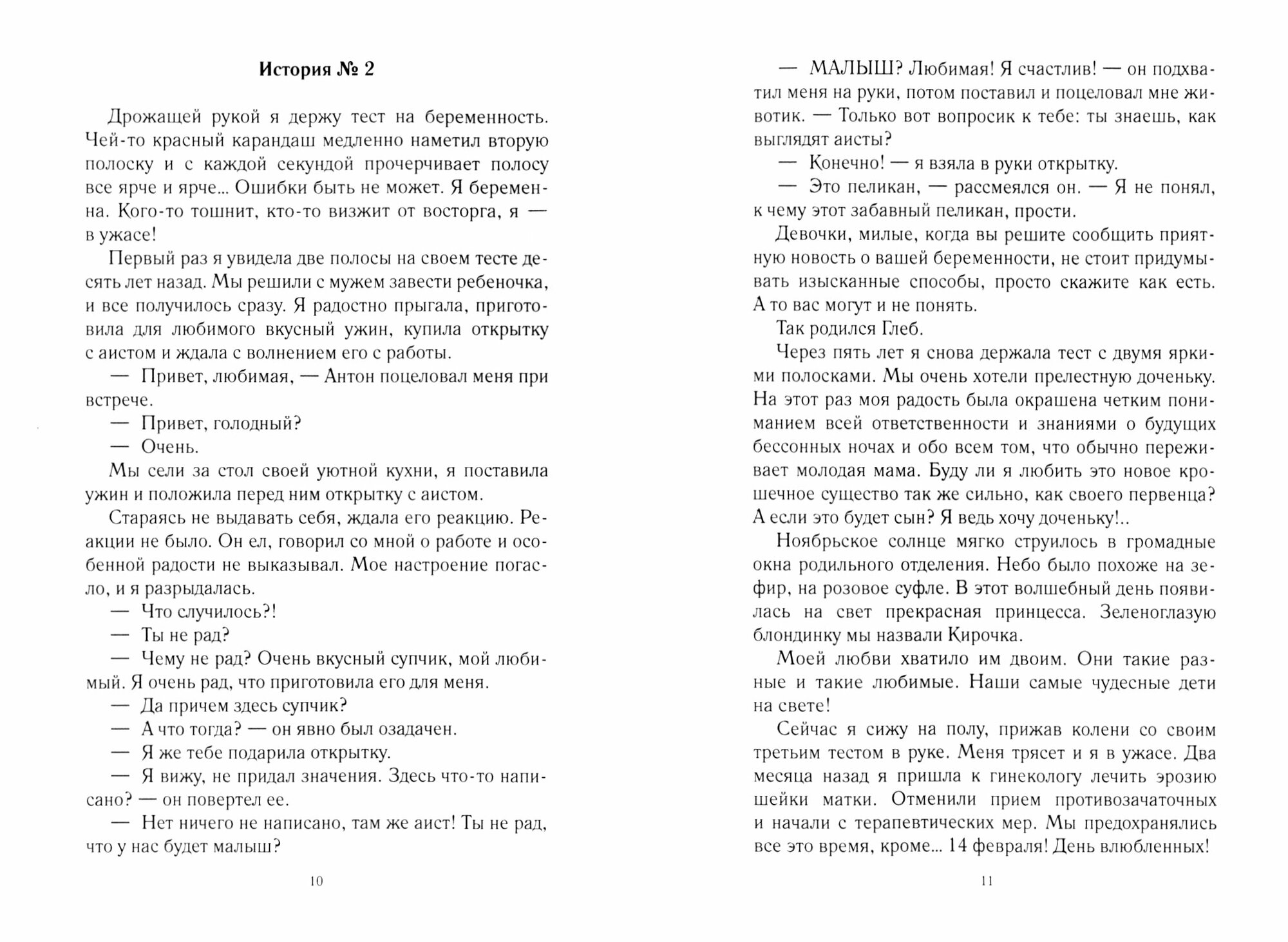 Следуй за кроликом (Мартынова Я.) - фото №8