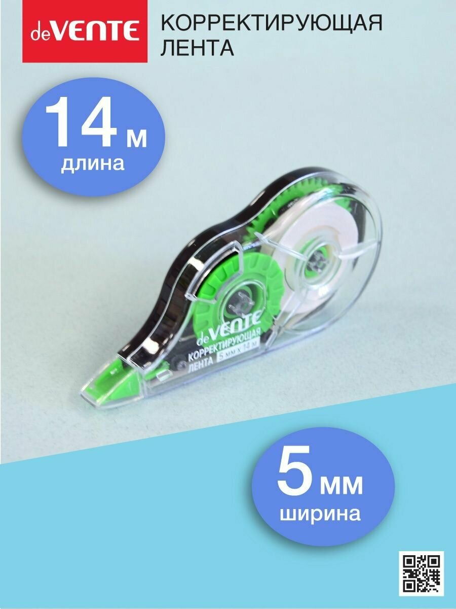 Замазка канцелярская ленточная — купить по низкой цене на Яндекс Маркете