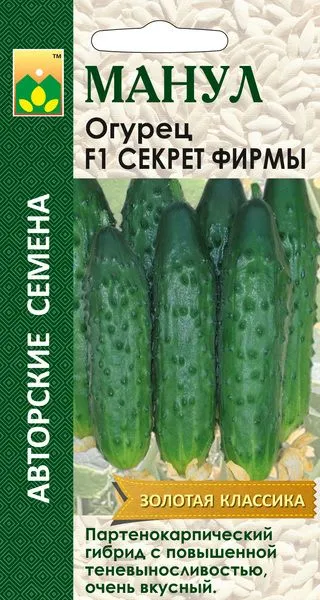 Семена Огурец 
