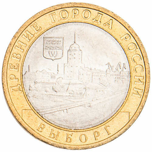 10 рублей 2009 Выборг СПМД UNC монета 10 рублей выборг спмд unc