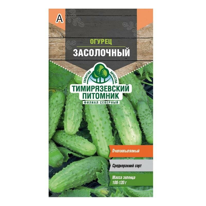 семена tim/огурец засолочный пчел. 0,3 г, 22509 Тимирязевский питомник - фото №4