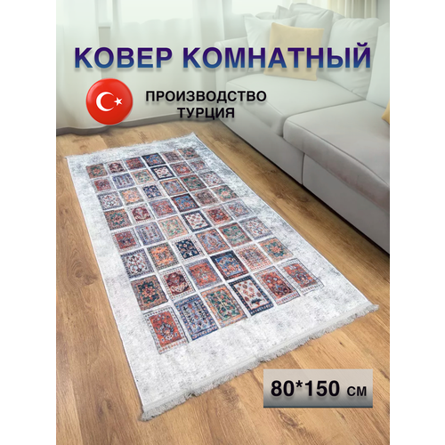 фото Турецкий комнатный ковер килим из хлопка turk-kilim 8, 80*150 см