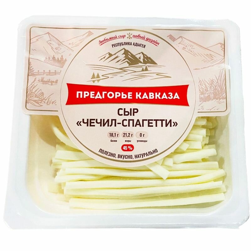 Сыр рассольный Предгорье Кавказа Чечил 45%, соломка