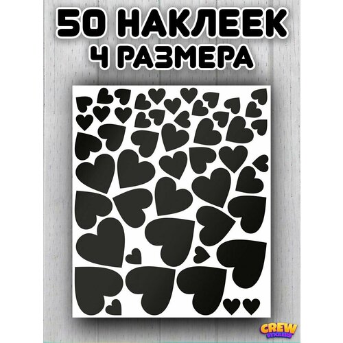 Набор виниловых Сердечек 50 штук