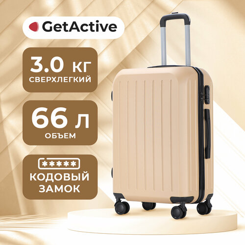 фото Комплект чемоданов getactive st2331-24-chg, 1 шт., 66 л, размер m, бежевый