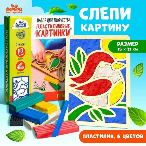 Пластилиновые картинки «Птичка»