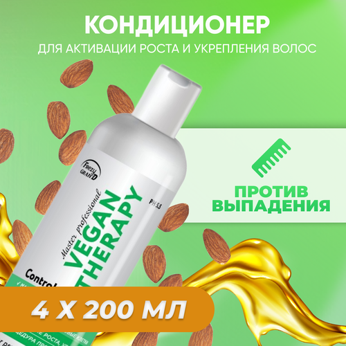 Кондиционер Frezy Grand для роста и уплотнения волос волос Vegan Therapy 200 мл 4 шт