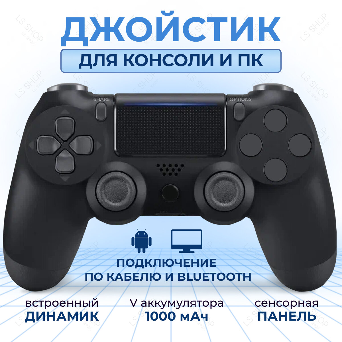 Геймпад для PS4 беспроводной, джойстик для ПК, для приставки, черный