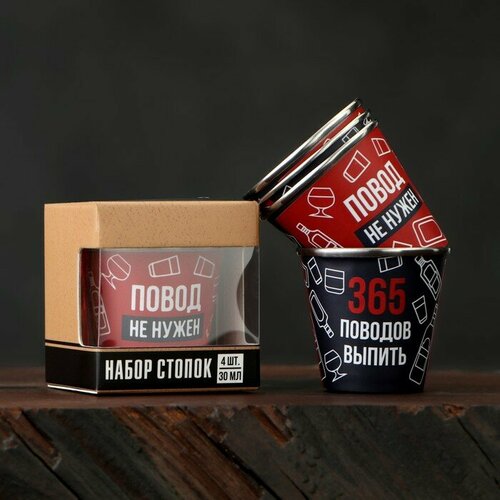 Стопки набор Повод не нужен 4 шт х 30 мл 624₽