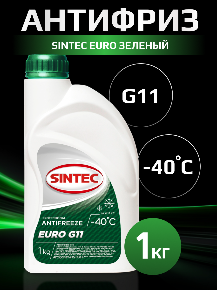 Антифриз Sintec EURO G11 зеленый 1 кг