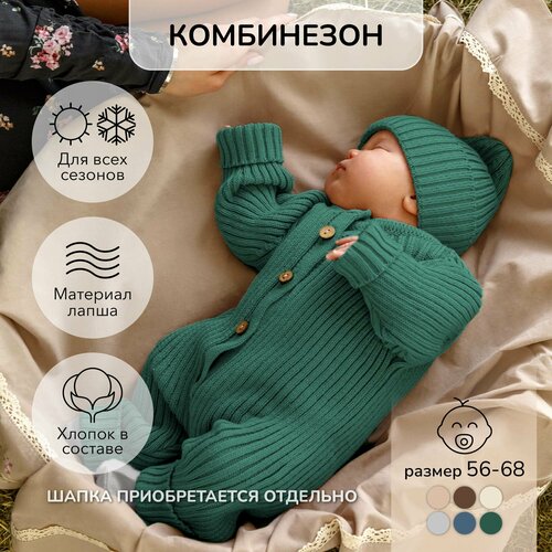 комбинезон Комбинезон Amarobaby Pure Love Tot, открытая стопа, размер 74, зеленый