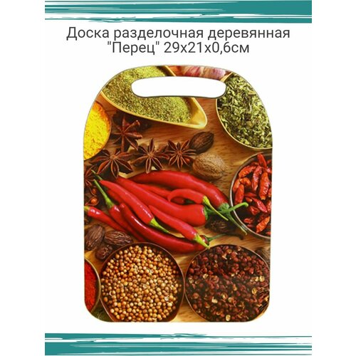 Доска разделочная