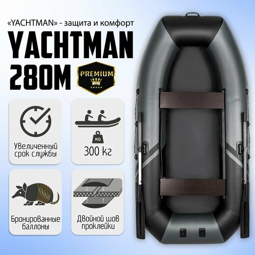 Лодка моторно-гребная YACHTMAN-280М, Клееные швы