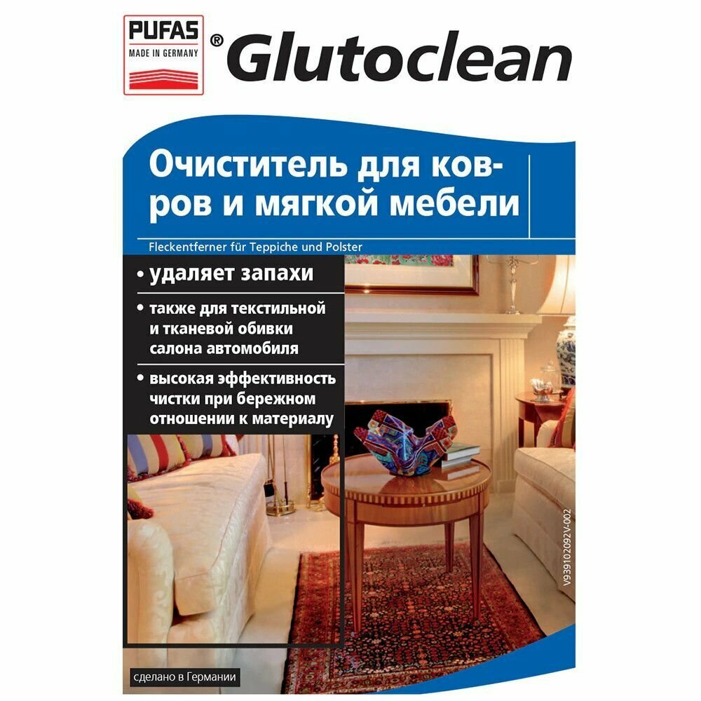 Glutoclean Очиститель для ковров и мягкой мебели, 0.5 л - фотография № 6