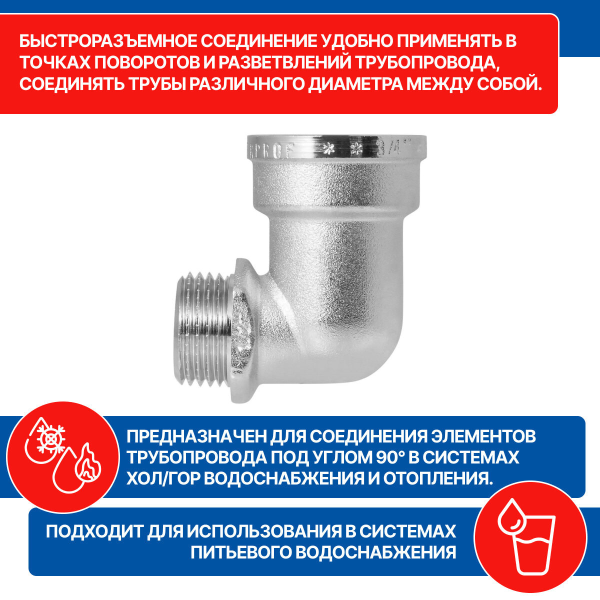 угольник перех. 3/4" х 1/2" в/н с ограничителем mpf, mp-у - фото №3