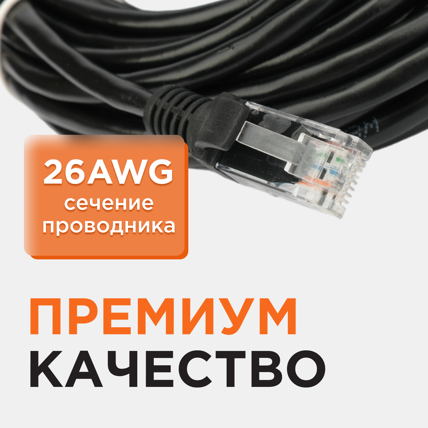 Патч-корд UTP Cablexpert PP12-5M/BK