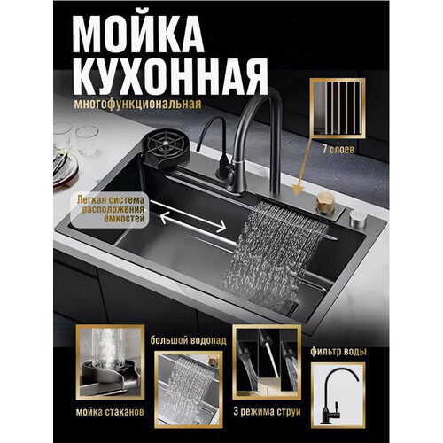 Мойка для кухни раковина многофункциональная