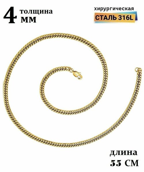 Цепь Sharks Jewelry, длина 55 см, золотой