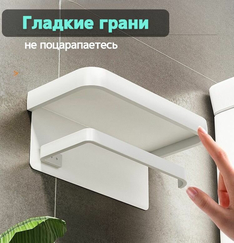 Держатель для туалетной бумаги с полкой белый алюминиевый, 1 шт