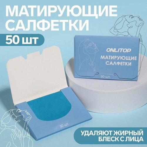 Матирующие салфетки Colorful 372₽